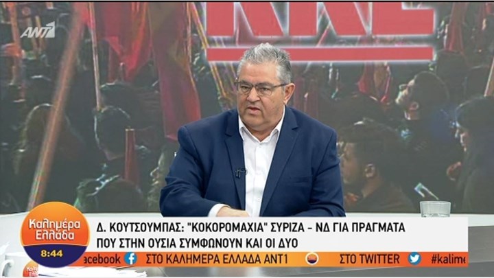 Κουτσούμπας: “Κοκορομαχία” για πράγματα συμφωνημένα και από τους δύο  – ΒΙΝΤΕΟ