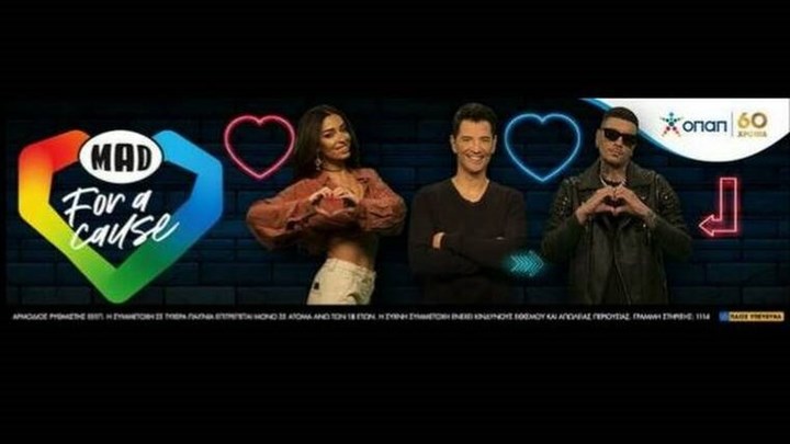 Σάκης Ρουβάς, Ελένη Φουρέιρα και SNIK μιλούν για τα αγαπημένα τους αντικείμενα που προσφέρουν στο “MAD for a Cause”