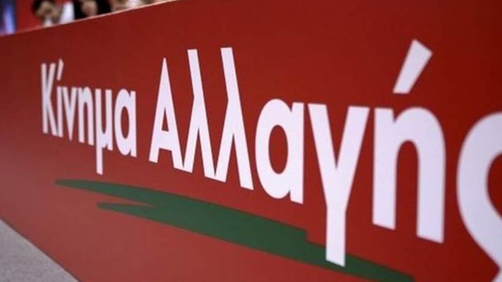 Ποια οικονομικά μέτρα προτείνει το ΚΙΝΑΛ