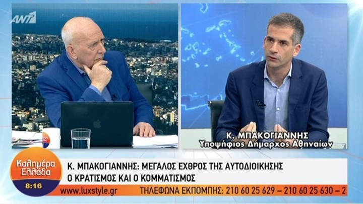 Μπακογιάννης: Δεν μπορεί ο Κουφοντίνας να εκβιάζει τη Δημοκρατία μας – ΒΙΝΤΕΟ
