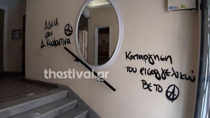 Συνθήματα και τρικάκια για Κουφοντίνα στο δημαρχείο Θεσσαλονίκης