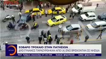 Κατέληξε η μία τραυματίας του τροχαίου στην Πατησίων