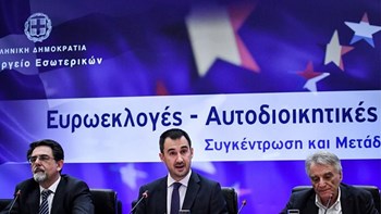 Στις 21:30 τα πρώτα αποτελέσματα των ευρωεκλογών – Τεχνολογικές καινοτομίες επιχειρεί το ΥΠΕΣ