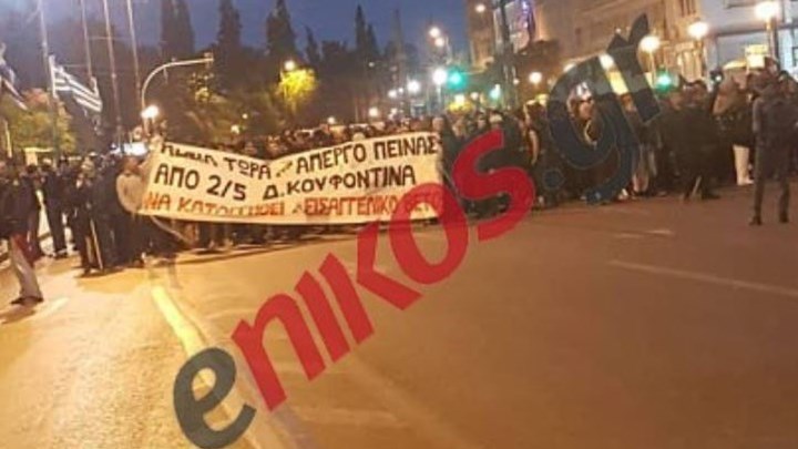 Ολοκληρώθηκε η πορεία για τον Κουφοντίνα – Κανονικά η κυκλοφορία στο κέντρο