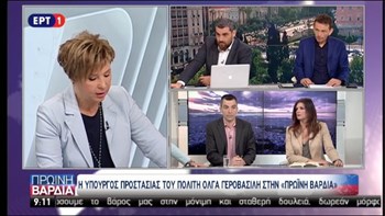 Γεροβασίλη: Και η ΠΟΕΔΗΝ πετά τρικάκια όπως ο Ρουβίκωνας – Όσοι αστυνομικοί δεν πάνε στα Εξάρχεια κρύβουν την ανικανότητά τους – ΒΙΝΤΕΟ