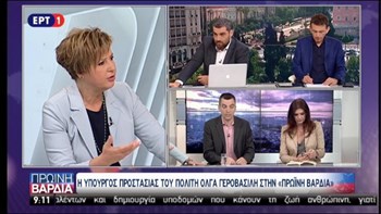 Η απάντηση της Γεροβασίλη στη ΝΔ: Δεν θα επιτρέψω σε κανέναν Μητσοτάκη να με προσβάλλει προσωπικά – ΒΙΝΤΕΟ