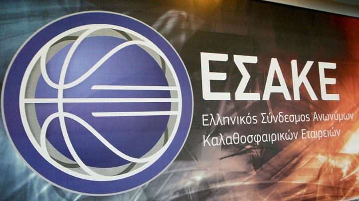 Ψηφίστηκε η αναδιάρθρωση από τον ΕΣΑΚΕ