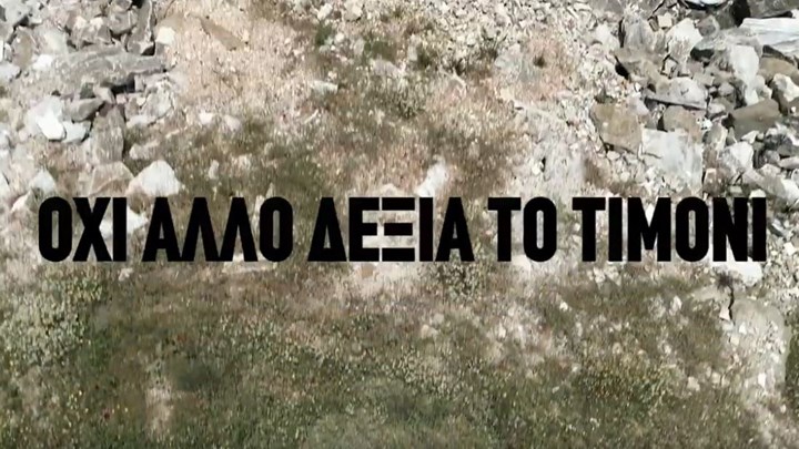 Κλέβει τις εντυπώσεις το πρώτο προεκλογικό σποτ του ΚΙΝΑΛ: ΣΥΡΙΖΑ, πούρα, Dolce vita και… στροφή δεξιά