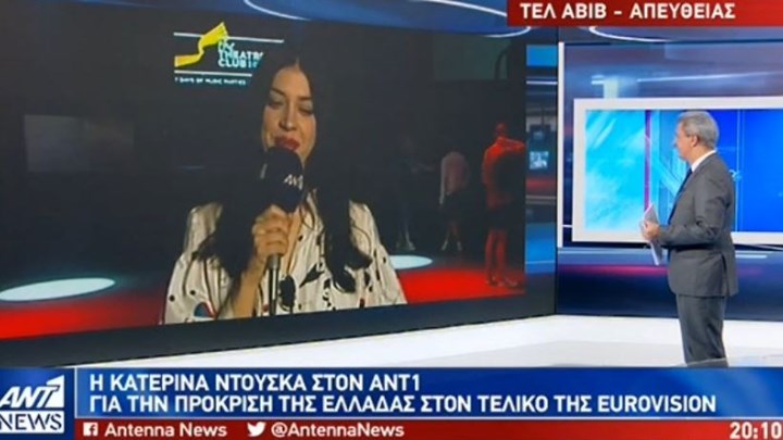 Η Κατερίνα Ντούσκα στον ΑΝΤ1: Όνειρό μου η συμμετοχή στην Eurovision -ΒΙΝΤΕΟ