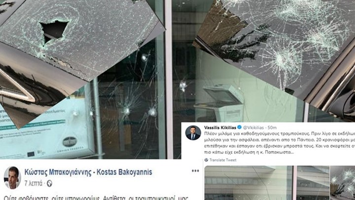 Οργή στη ΝΔ για τις επιθέσεις σε Αθήνα και Θεσσαλονίκη: Αυτή είναι η Ελλάδα του κ. Τσίπρα – Θέτουμε την κυβέρνηση προ των ευθυνών της