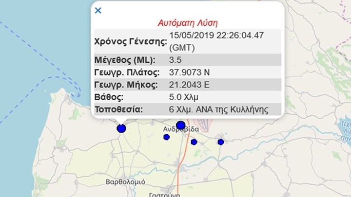 Σεισμός 3,5 Ρίχτερ ανατολικά της Κυλλήνης