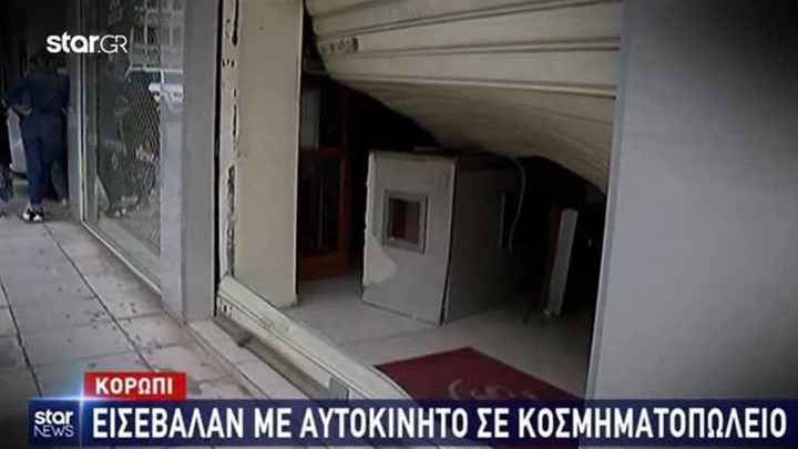 Έτσι εισέβαλαν οι ληστές στο κοσμηματοπωλείο στο Κορωπί – Τι δήλωσε ο ιδιοκτήτης του καταστήματος – ΒΙΝΤΕΟ