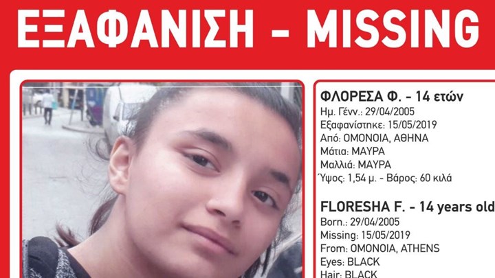 Συναγερμός για την εξαφάνιση 14χρονης από την Ομόνοια – ΦΩΤΟ
