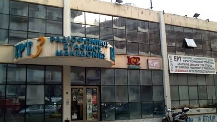 Παρέμβαση αντιεξουσιαστών στην ΕΡΤ3 για τον Δημήτρη Κουφοντίνα