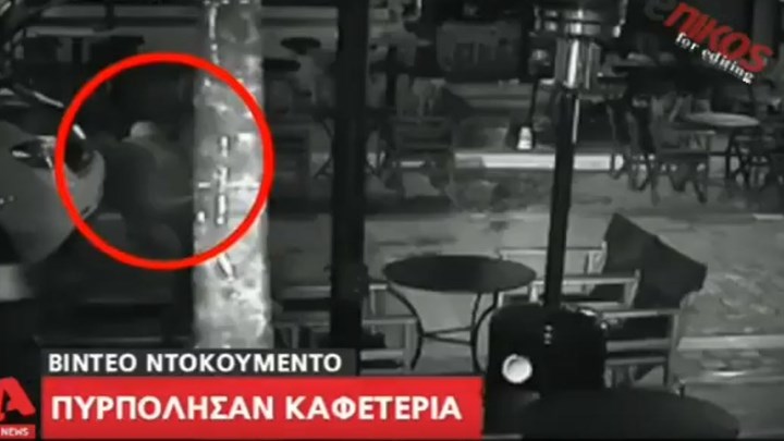 Η στιγμή που κουκουλοφόροι πυρπόλησαν καφετέρια στα Άνω Λιόσια – ΒΙΝΤΕΟ