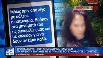 Παρ’ ολίγον “θύμα” του “Ορέστη” μιλά στον ΑΝΤ1: Θα με σκότωνε, αν … – ΒΙΝΤΕΟ