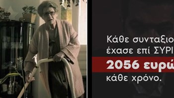“Πόλεμος”  μεταξύ ΣΥΡΙΖΑ – ΝΔ για τις συντάξεις – ΒΙΝΤΕΟ