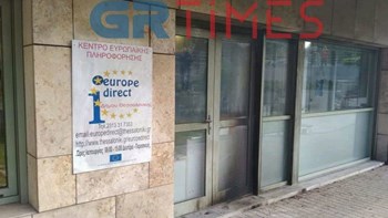 Ανάληψη ευθύνης για τα γκαζάκια στο δημαρχείο Θεσσαλονίκης