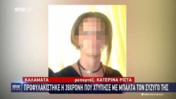 Προφυλακίστηκε η 39χρονη που χτύπησε τον σύζυγό της με μπαλτά στο κεφάλι – ΒΙΝΤΕΟ