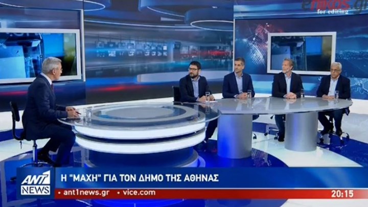 Το debate των υποψήφιων δημάρχων Αθηναίων στον ΑΝΤ1 – ΒΙΝΤΕΟ
