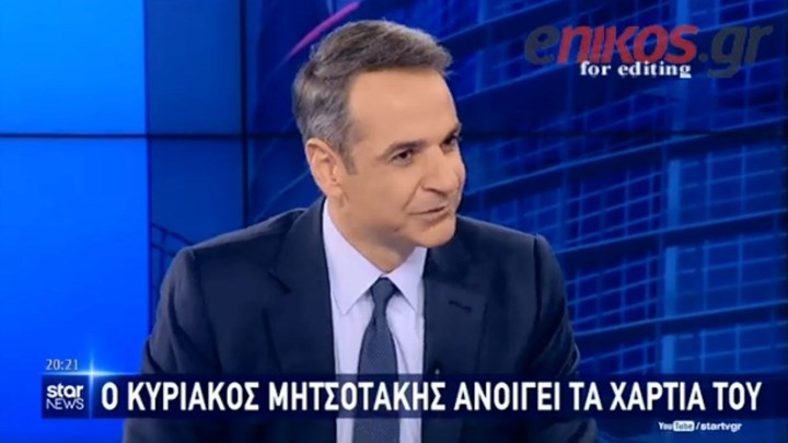 Ο Κυριάκος Μητσοτάκης για τη φράση «ο ψυκτικός από το Περιστέρι» – ΒΙΝΤΕΟ