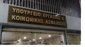 Υπουργείο Εργασίας: Η μόνη σχέση της ΝΔ με τη 13η σύνταξη είναι η κατάργησή της