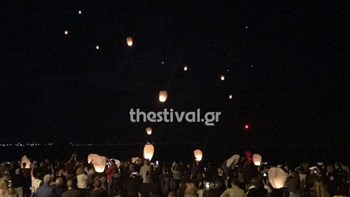 Εκατό φαναράκια στον ουρανό της Θεσσαλονίκης στη μνήμη των θυμάτων της Ποντιακής Γενοκτονίας – ΒΙΝΤΕΟ – ΦΩΤΟ