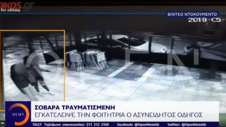 Σε κρίσιμη κατάσταση η 18χρονη που παρέσυρε Ι.Χ. στην Καλλιθέα – Νέο βίντεο – ντοκουμέντο από το σημείο του τροχαίου