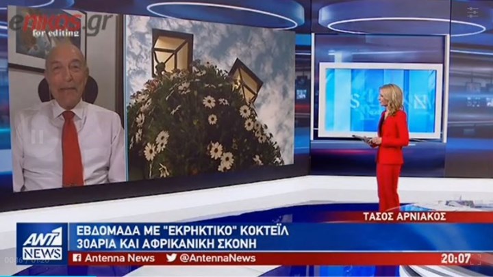 Δείτε με τι καιρό θα ψηφίσουμε – Η πρόγνωση του Τάσου Αρνιακού – ΒΙΝΤΕΟ