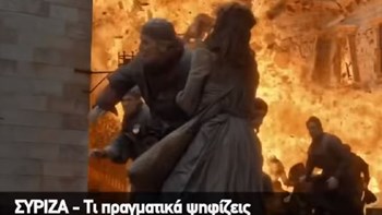 Εμπνευσμένο από το «Game Of Thrones» το τηλεοπτικό σποτ της ΚΝΕ – «Τσίπρας όπως “Καλίσι”» – ΒΙΝΤΕΟ