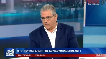 Κουτσούμπας στον ΑΝΤ1: Ο ΣΥΡΙΖΑ έχει πάρει τη θέση που είχε το βαθύ και βρώμικο ΠΑΣΟΚ – ΒΙΝΤΕΟ