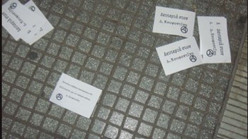 Πέταξαν τρικάκια στο Δικαστικό Μέγαρο Θεσσαλονίκης για τον Κουφοντίνα – 4 συλλήψεις