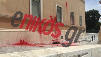 Οι πρώτες εικόνες από την επίθεση με μπογιές στη Βουλή – ΦΩΤΟ