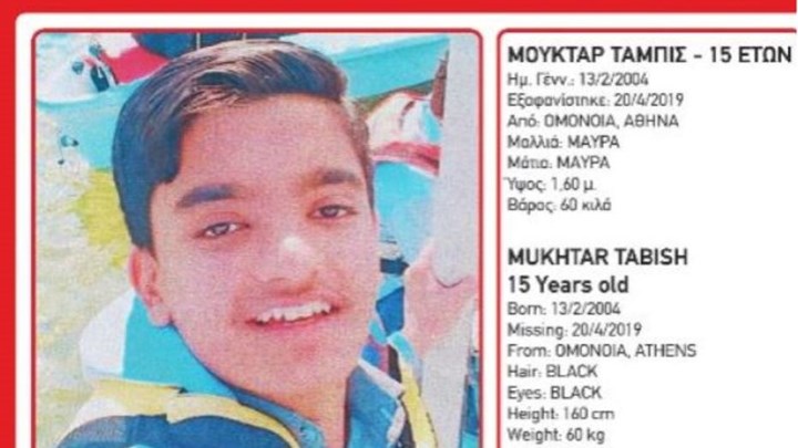 Συναγερμός για την εξαφάνιση 15χρονου από την Ομόνοια – ΦΩΤΟ