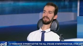 Κυμπουρόπουλος στον ΑΝΤ1: Πρωτόγνωρο το κύμα εκτίμησης που εισπράττω από τους πολίτες – ΒΙΝΤΕΟ