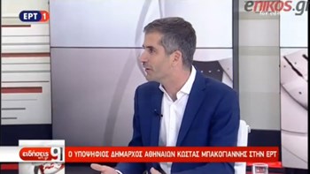 Ο Κώστας Μπακογιάννης για την επίθεση στο εκλογικό του περίπτερο: Να κάνουν τον σταυρό τους να μην βγω δήμαρχος – ΒΙΝΤΕΟ