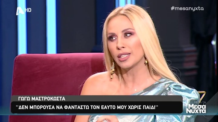 Η αποκάλυψη της Μαστροκώστα για τη σχέση της με τον Δέλλα και την αποβολή – ΒΙΝΤΕΟ