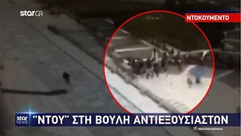 Βίντεο – ντοκουμέντο από την επίθεση με μπογιές και καπνογόνα στη Βουλή