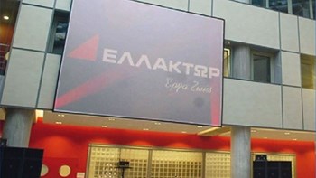 Υπερψηφίστηκε η συγχώνευση δια απορροφήσεως της ΕΛ.ΤΕΧ. ΑΝΕΜΟΣ από την ΕΛΛΑΚΤΩΡ