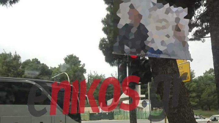 Προεκλογική αφίσα κρύβει… ακόμη και φανάρι – ΦΩΤΟ αναγνώστη