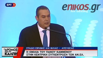 Καμμένος: Την Κυριακή ψηφίζουμε για να ακουστεί η φωνή της Ελλάδας στο Ευρωπαϊκό Κοινοβούλιο – ΒΙΝΤΕΟ