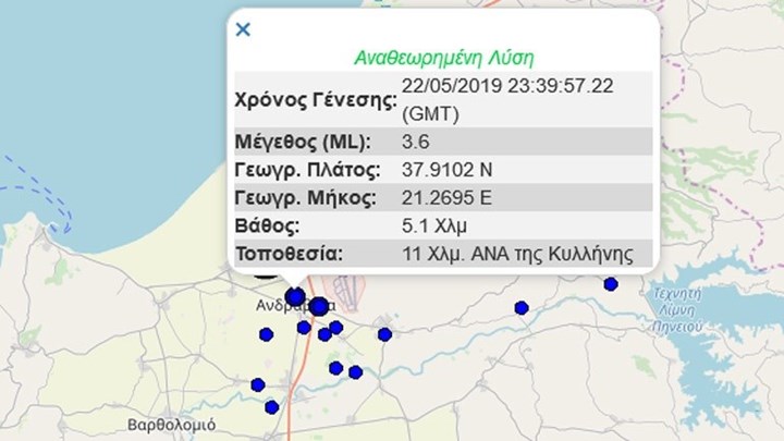 Σεισμική δόνηση 3,6 Ρίχτερ νοτιοανατολικά της Κυλλήνης