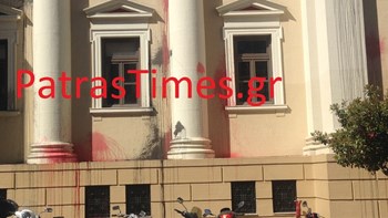Πέταξαν μπογιές στο Δικαστικό Μέγαρο της Πάτρας – ΦΩΤΟ – ΒΙΝΤΕΟ