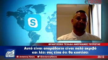Ο τουρίστας με τον “φουσκωμένο” λογαριασμό στη Μύκονο μιλά στον ΑΝΤ1 – Απαντά ο ιδιοκτήτης του εστιατορίου -ΒΙΝΤΕΟ