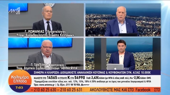 Εκτός εαυτού ο Γιώργος Παπαδάκης… on air – Θα σου κάνω μήνυση και αγωγή, εκτός αν ζητήσεις συγγνώμη – ΒΙΝΤΕΟ