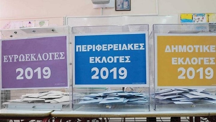 Εφορευτική επιτροπή – Τι ισχύει για όσους δεν παρουσιαστούν