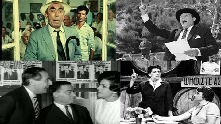 Οι εκλογές στον ελληνικό κινηματογράφο – ΒΙΝΤΕΟ