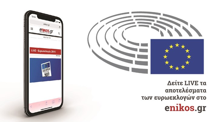 LIVE – Τα αποτελέσματα των ευρωεκλογών – Θρίλερ με την έδρα του ΜέΡΑ25