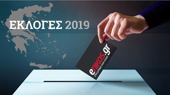 LIVE Εκλογές 2019: Λεπτό προς λεπτό όλες οι εξελίξεις