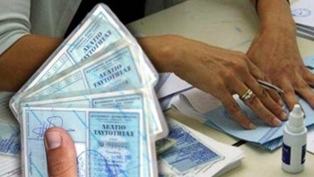 Ανοιχτά και σήμερα τα Γραφεία Ταυτοτήτων και Διαβατηρίων της Ελληνικής Αστυνομίας